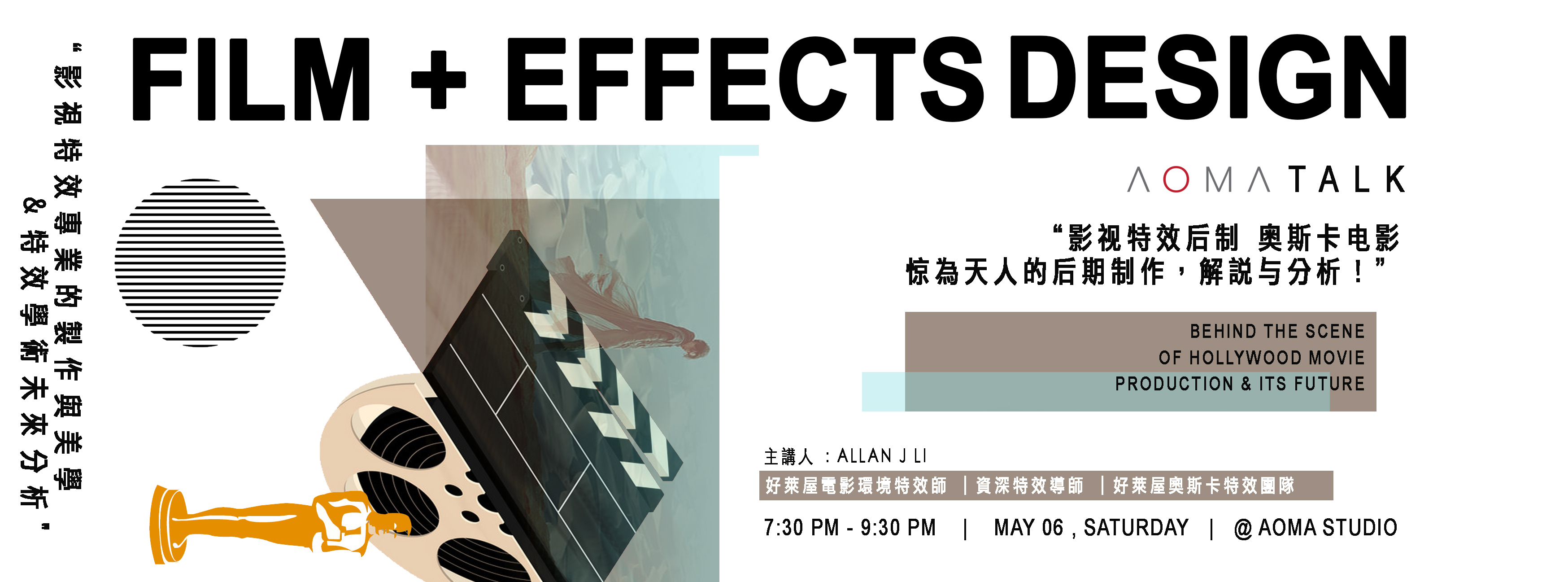 Film and Effects Design